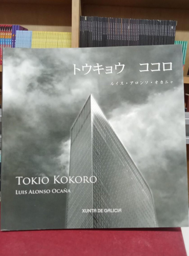Portada do libro de Tokio Kokoro - LUIS OCAÑA (b)